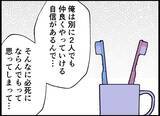 「【漫画】「子どもが欲しい」気持ちに妻と差が…俺は夫婦だけでもいい【僕たちは親になりたい Vol.9】」の画像6