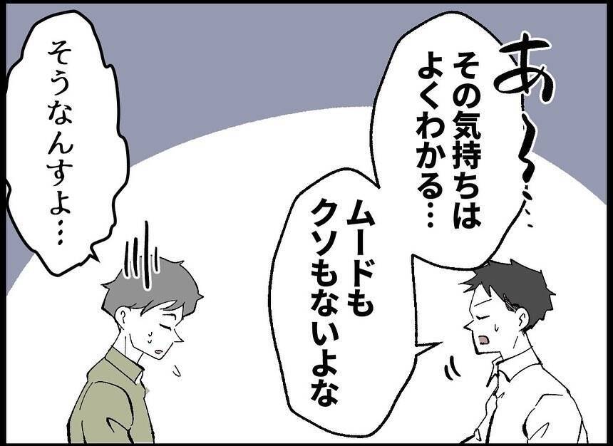 【漫画】「子どもが欲しい」気持ちに妻と差が…俺は夫婦だけでもいい【僕たちは親になりたい Vol.9】