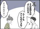 「【漫画】「子どもが欲しい」気持ちに妻と差が…俺は夫婦だけでもいい【僕たちは親になりたい Vol.9】」の画像2