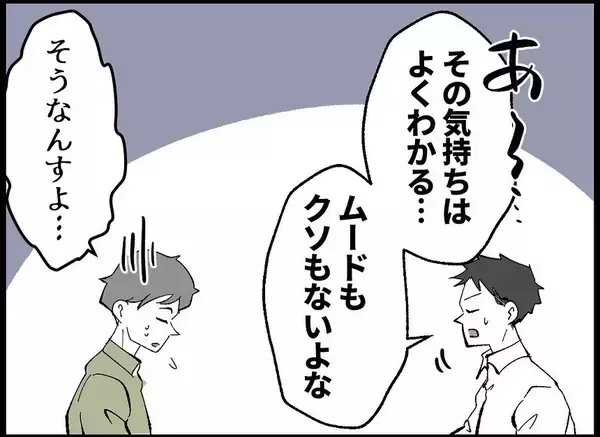 「【漫画】「子どもが欲しい」気持ちに妻と差が…俺は夫婦だけでもいい【僕たちは親になりたい Vol.9】」の画像