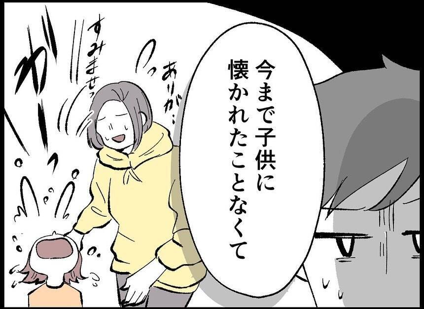 【漫画】「子どもが欲しい」気持ちに妻と差が…俺は夫婦だけでもいい【僕たちは親になりたい Vol.9】