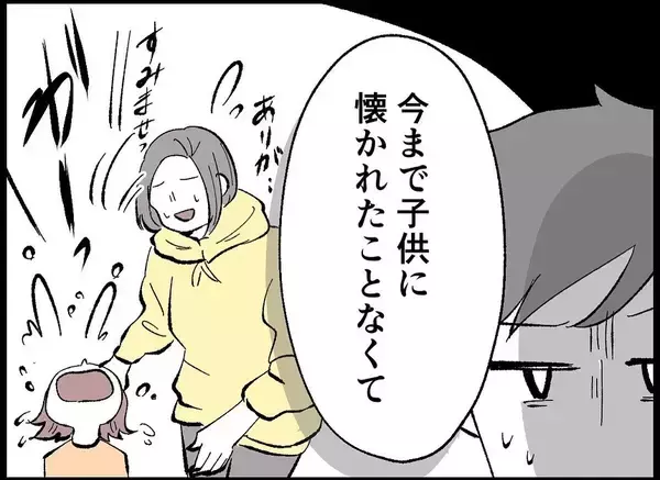 「【漫画】「子どもが欲しい」気持ちに妻と差が…俺は夫婦だけでもいい【僕たちは親になりたい Vol.9】」の画像