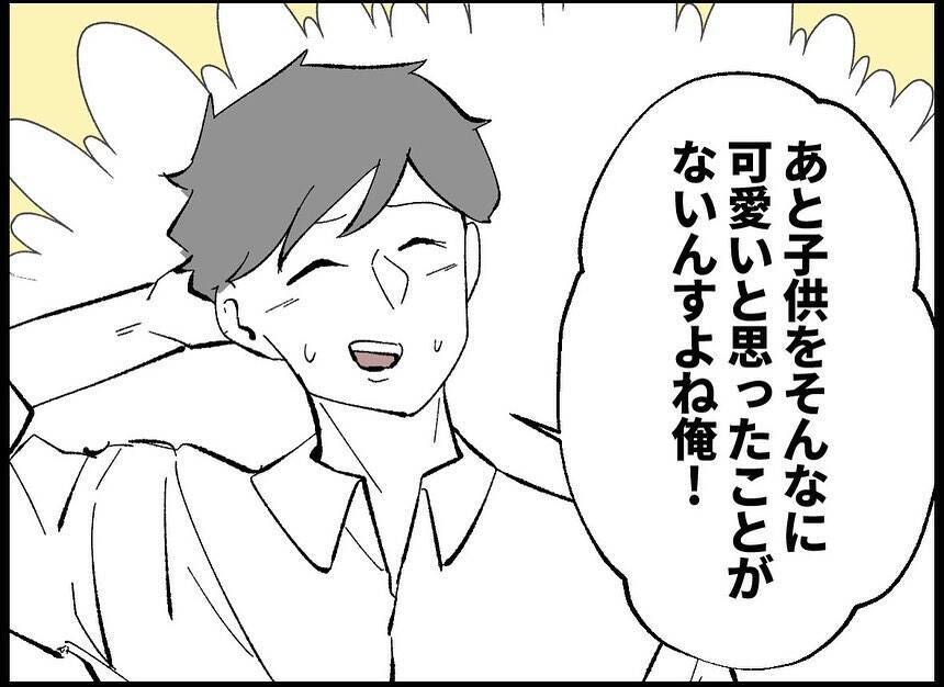 【漫画】「子どもが欲しい」気持ちに妻と差が…俺は夫婦だけでもいい【僕たちは親になりたい Vol.9】