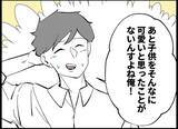 「【漫画】「子どもが欲しい」気持ちに妻と差が…俺は夫婦だけでもいい【僕たちは親になりたい Vol.9】」の画像7