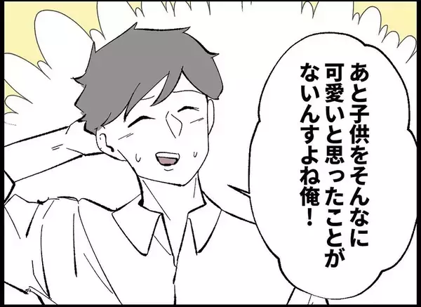 「【漫画】「子どもが欲しい」気持ちに妻と差が…俺は夫婦だけでもいい【僕たちは親になりたい Vol.9】」の画像