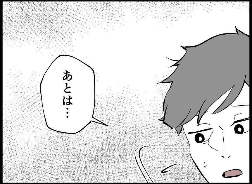 【漫画】「子どもが欲しい」気持ちに妻と差が…俺は夫婦だけでもいい【僕たちは親になりたい Vol.9】