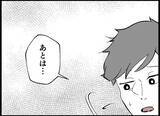 「【漫画】「子どもが欲しい」気持ちに妻と差が…俺は夫婦だけでもいい【僕たちは親になりたい Vol.9】」の画像3
