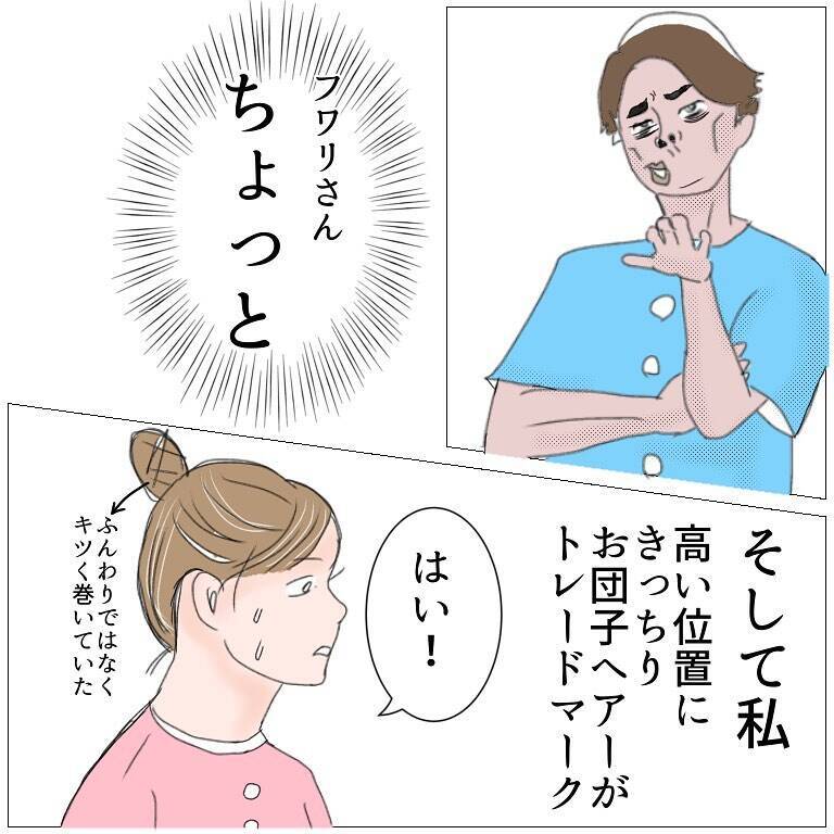 「ゴム出しって何!?」保育士から派遣社員にキャリアチェンジ！ 謎の業務に大困惑…その正体とは【漫画】