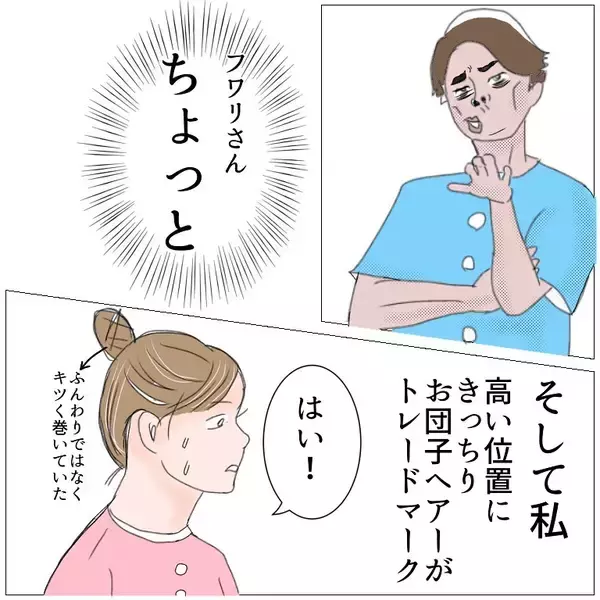 「「ゴム出しって何!?」保育士から派遣社員にキャリアチェンジ！ 謎の業務に大困惑…その正体とは【漫画】」の画像