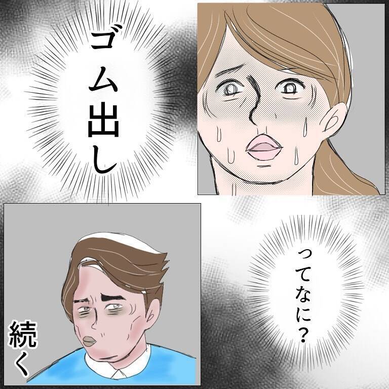 「ゴム出しって何!?」保育士から派遣社員にキャリアチェンジ！ 謎の業務に大困惑…その正体とは【漫画】