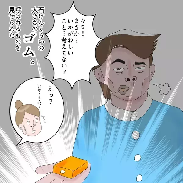「「ゴム出しって何!?」保育士から派遣社員にキャリアチェンジ！ 謎の業務に大困惑…その正体とは【漫画】」の画像