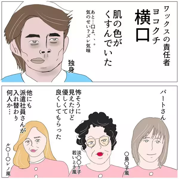 「「ゴム出しって何!?」保育士から派遣社員にキャリアチェンジ！ 謎の業務に大困惑…その正体とは【漫画】」の画像