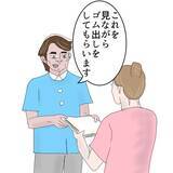 「「ゴム出しって何!?」保育士から派遣社員にキャリアチェンジ！ 謎の業務に大困惑…その正体とは【漫画】」の画像8
