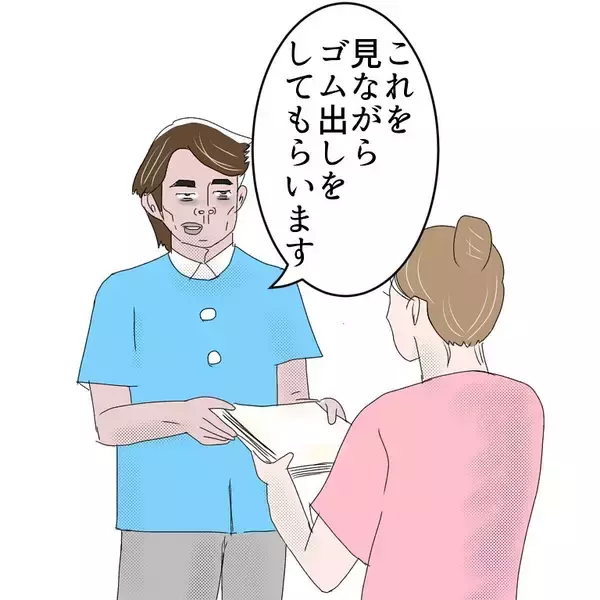 「「ゴム出しって何!?」保育士から派遣社員にキャリアチェンジ！ 謎の業務に大困惑…その正体とは【漫画】」の画像