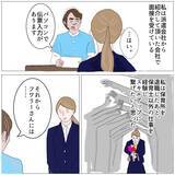 「「ゴム出しって何!?」保育士から派遣社員にキャリアチェンジ！ 謎の業務に大困惑…その正体とは【漫画】」の画像1