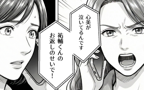 毎週つきまとう迷惑親子にホワイトデーのお返しをしたら…まさかの怒りの電話が!?の画像
