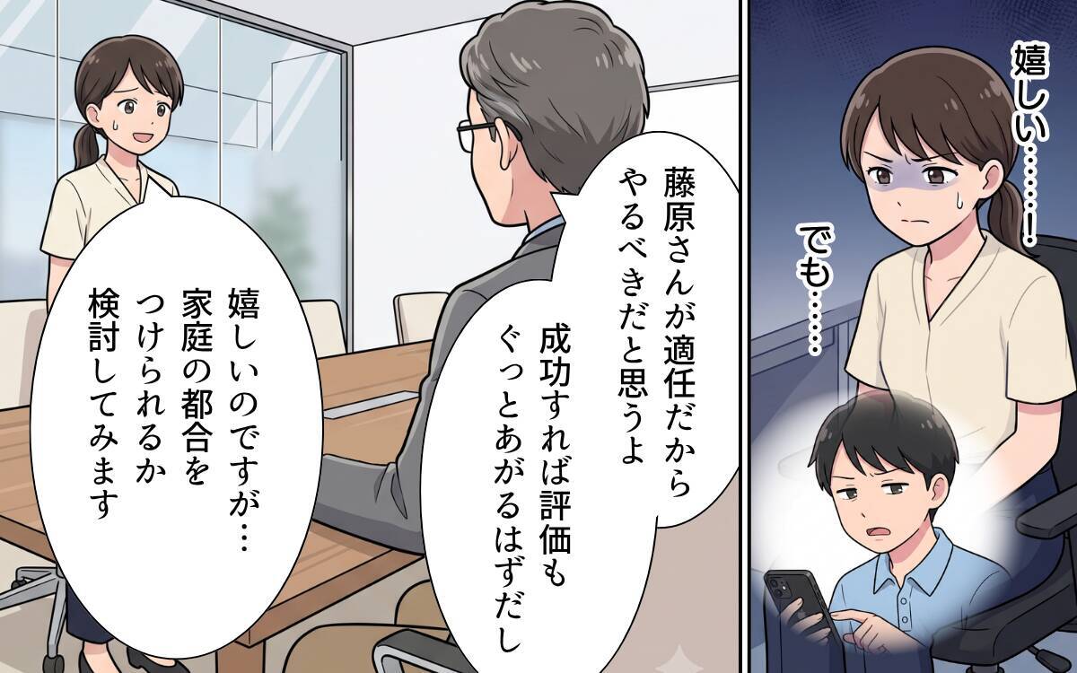 「母親ならちゃんとやってよ」父親の責任はどこへ？ 何を言っても響かない夫にもう限界！
