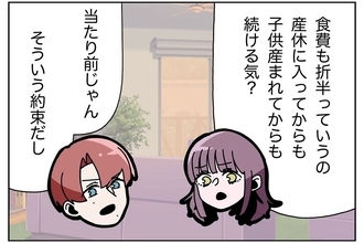 【漫画】妊娠中だろうが食費は折半！ 支配下におかれてたまるものか【ウチの嫁がモラハラ Vol.25】