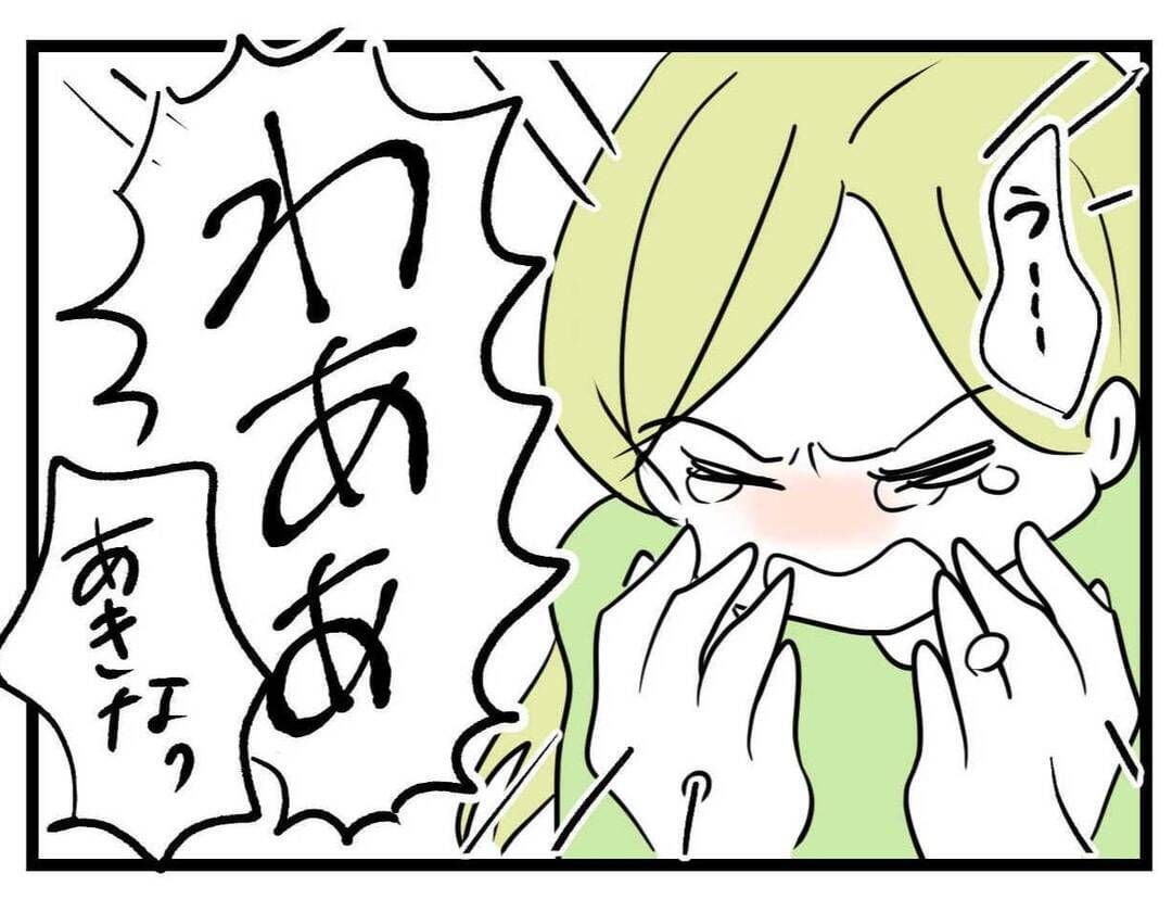 【漫画】バックの中までコーヒーまみれ！怒って帰宅【親友が結婚して変わった Vol.13】