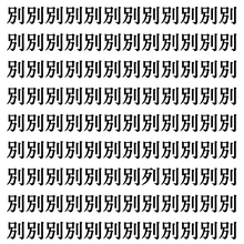 【漢字探しクイズ Vol.364】ずらっと並んだ「別」の中にまぎれた別の漢字一文字は？