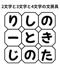 【単語パズル Vol.47】2文字と3文字と4文字の文房具を見つけて！