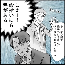 【漫画】命拾いしたと思ったのは束の間、絶望を味わう【絶望のマリィさん Vol.38】