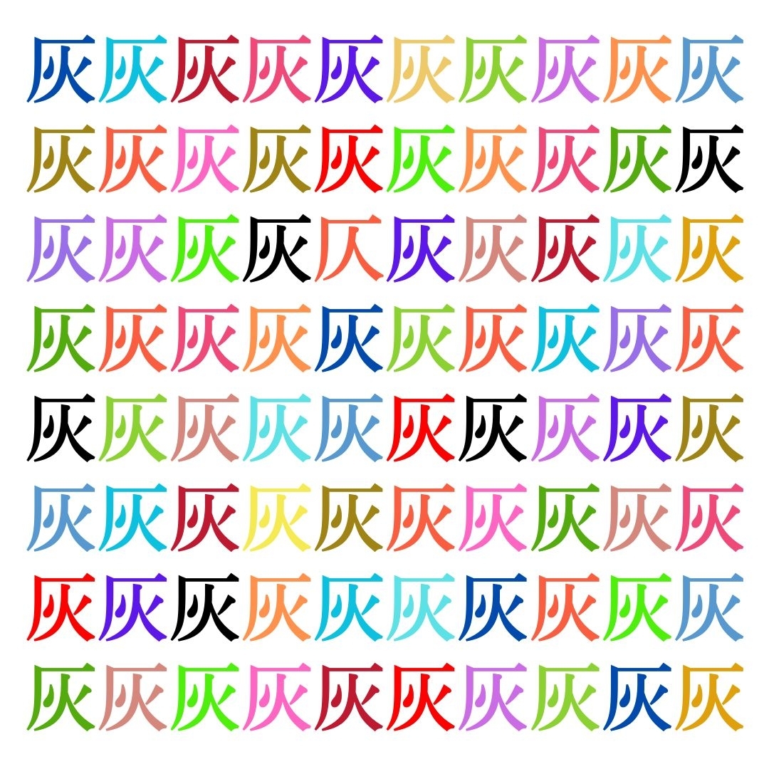 【仲間はずれ探し Vol.64】一つだけ違う漢字がまぎれています。どこにあるかわかりますか？