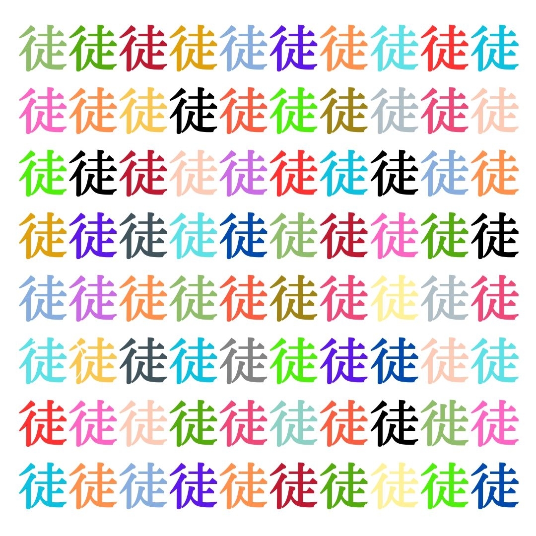 【仲間はずれ探し Vol.294】一つだけ違う漢字がまぎれています。どこにあるかわかりますか？