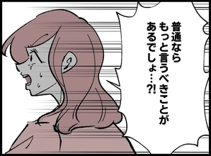 【漫画】こんな状況になってもこの人は怒らない！何も言わない！【妻の友達を抱いたけど Vol.111】