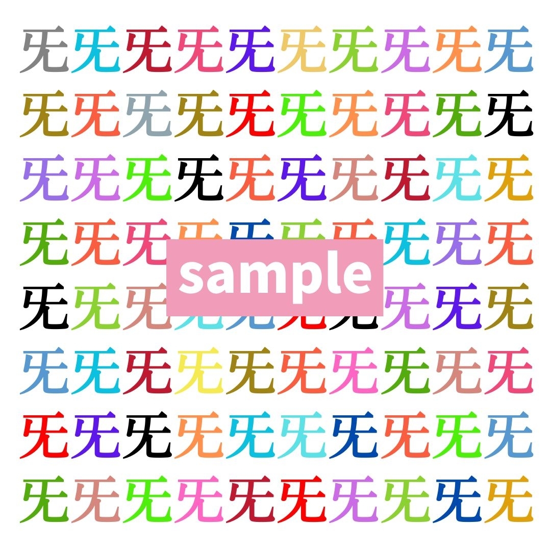 【仲間はずれ探し Vol.385】一つだけ違う漢字がまぎれています。どこにあるかわかりますか？