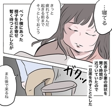 【漫画】在宅勤務に初めてのワンオペでパニック 妻のお見舞いへ【いいから黙って食え Vol.27】