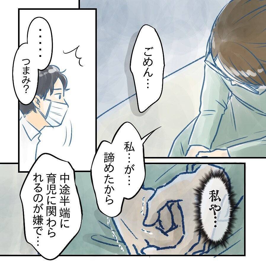 【漫画】夫を責める資格はない…この状況を作り出したのは自分だ【アナタの大丈夫がキライ Vol.45】