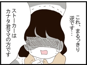 【漫画】うちの夫がストーカ？逆だよ！ストーカーはそっちでしょ【旦那取り替えよう Vol.21】