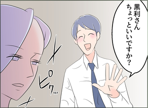 【漫画】困った！彼女に避けられボイスレコーダーを取り戻せない！【夫の二重生活 Vol.94】