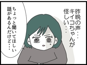 【漫画】一番若いママ友が人の旦那にベタベタし過ぎと怒られる【うちの夫と浮気したママ友は Vol.8】