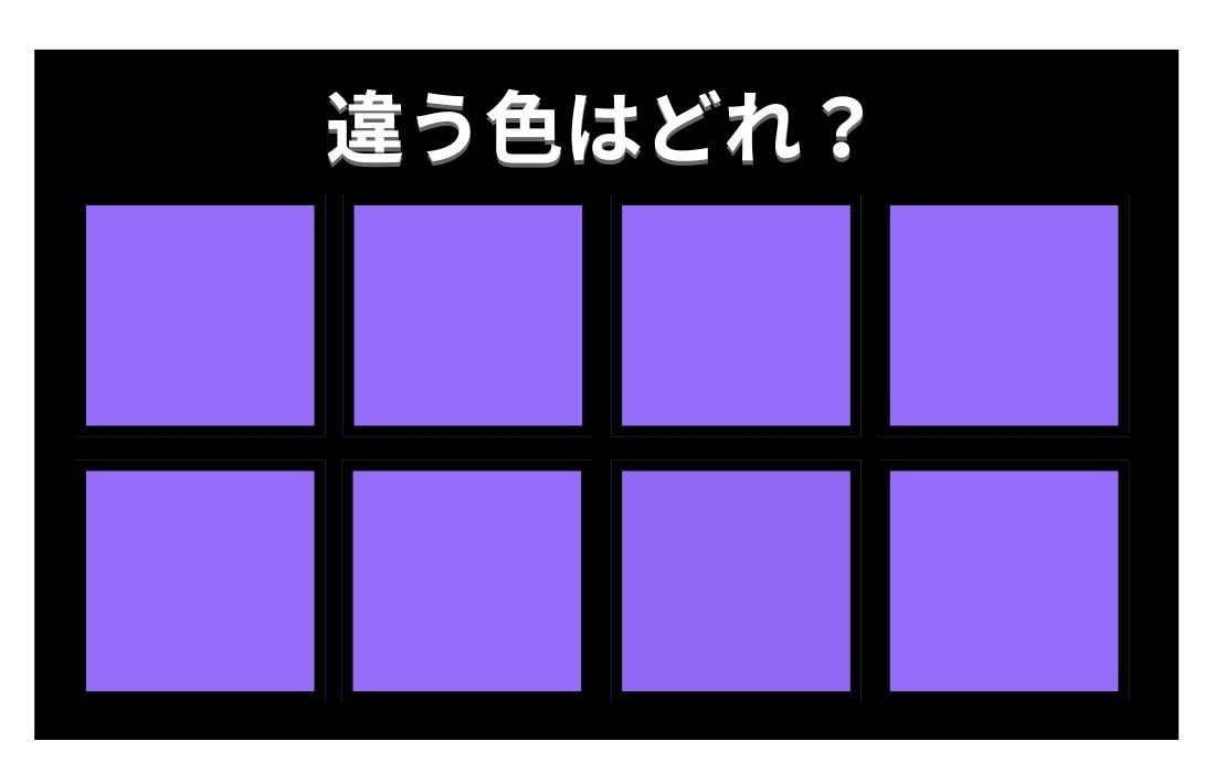 【色彩テスト】あなたの色彩感覚レベルは？＜Vol.713＞