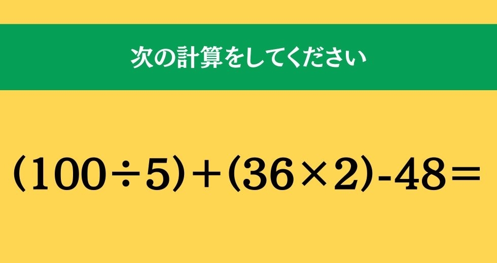 大人ならわかる？ 小学校の「算数」問題＜Vol.482＞
