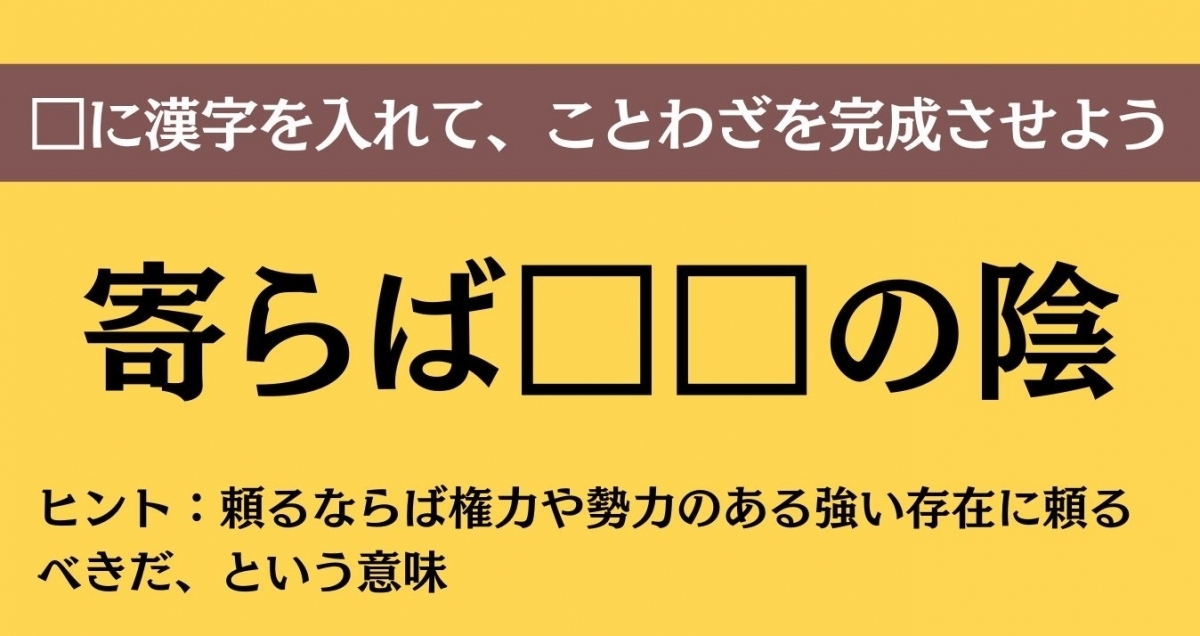 大人ならわかる？ 中学校の「国語」問題＜Vol.352＞
