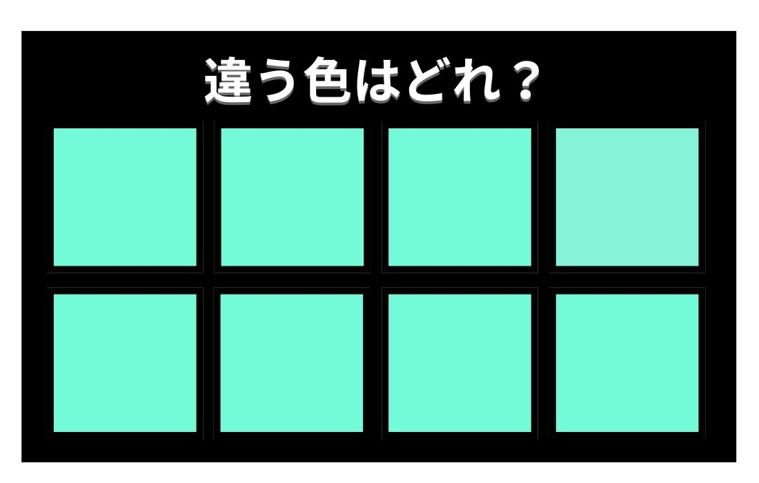 【色彩テスト】あなたの色彩感覚レベルは？＜Vol.1000＞