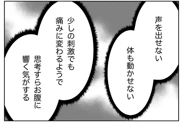 「【漫画】二重の苦しみに悶絶…すべてを終え達成感を味わう【まだ中学生なのに生理なんて！ Vol.35】」の画像