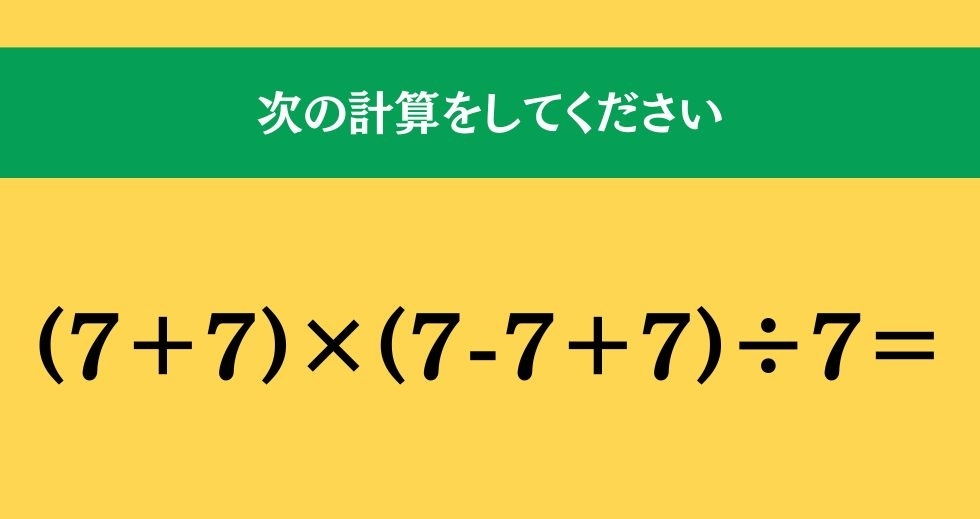 大人ならわかる？ 小学校の「算数」問題＜Vol.798＞