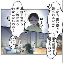 【漫画】愚痴っぽく拘束の激しい母親に育てられた友人…気の毒だ【傷つけたいモラハラ夫 Vol.133】