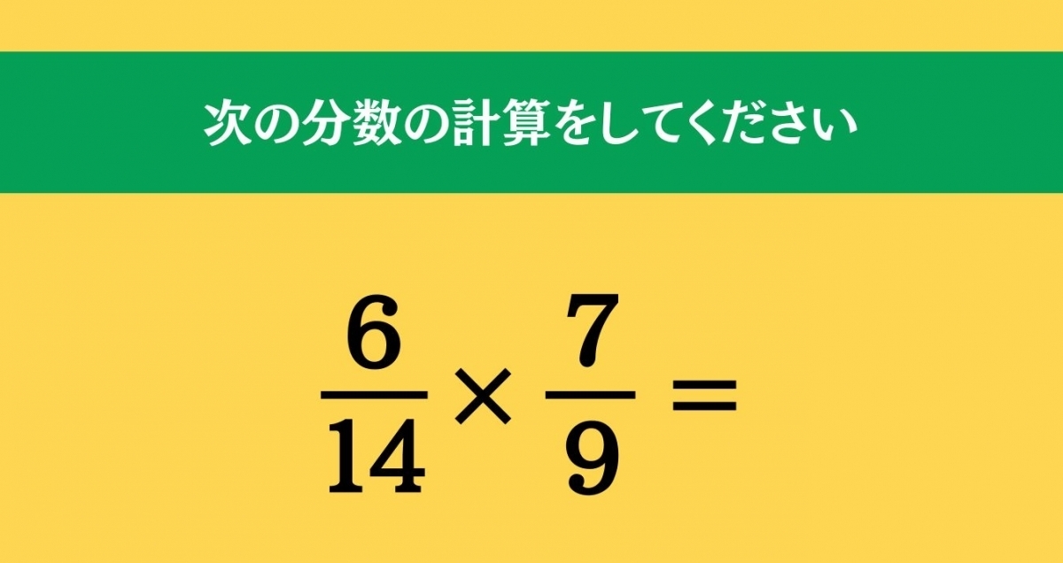 大人ならわかる？ 小学校の「算数」問題＜Vol.1041＞
