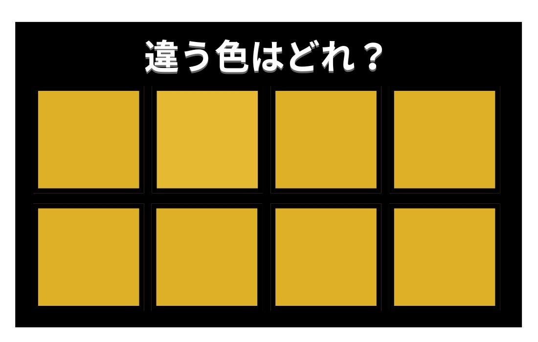 【色彩テスト】あなたの色彩感覚レベルは？＜Vol.1267＞