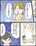 「【漫画】頭に流れた言葉に従ったら同級生に遭遇！ ここから実験が始まる！【ヤバイDM Vol.14】」の画像2