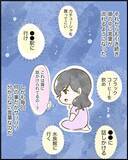 「【漫画】頭に流れた言葉に従ったら同級生に遭遇！ ここから実験が始まる！【ヤバイDM Vol.14】」の画像5