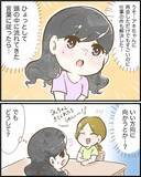 「【漫画】頭に流れた言葉に従ったら同級生に遭遇！ ここから実験が始まる！【ヤバイDM Vol.14】」の画像4