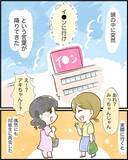 「【漫画】頭に流れた言葉に従ったら同級生に遭遇！ ここから実験が始まる！【ヤバイDM Vol.14】」の画像1