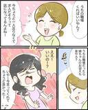 「【漫画】頭に流れた言葉に従ったら同級生に遭遇！ ここから実験が始まる！【ヤバイDM Vol.14】」の画像3
