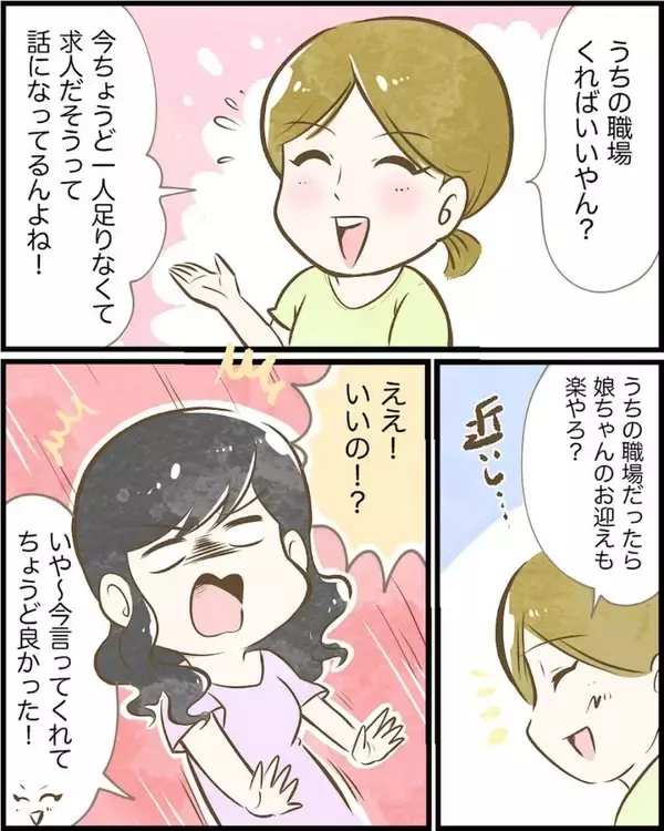 「【漫画】頭に流れた言葉に従ったら同級生に遭遇！ ここから実験が始まる！【ヤバイDM Vol.14】」の画像